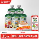 宝宝馋了婴幼儿果泥100g*5儿童辅食泥不添加白砂糖袋组合装6个月以上