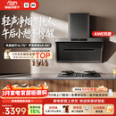 米家小米抽吸油烟机【净烟机P1升级款P1 Pro】以旧换新上门安装家用大吸力可配燃气灶AWE同款 MJ04C