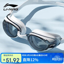 李宁LI-NING泳镜防水防雾男女高清游泳眼镜平光游泳镜LNJT224-6极光白