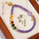 九华山五路财神貔貅黄水晶手机链挂绳手腕挂件高级感生日礼物女生女朋友 天然紫水晶貔貅五路财神手机链+品牌礼盒装