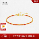 周大生18K金本命年红绳手链编织手绳素链情侣款送女友生日礼物 18K金（小幸运-红色 约1.2g）