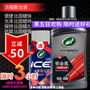 龟牌（Turtle Wax）汽车蜡铂金盾浓缩聚合瓷镀膜蜡养护蜡镀瓷自己打蜡保护全车赛车衣 便捷型隐形盔甲保护【5倍镀瓷】一年用一次