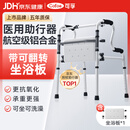 可孚老人残疾人助行器康复拐杖助步器四角手杖助力行走带坐浴板