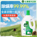 滴露（Dettol）衣物除菌液松木3L 内衣袜子衣物长效杀菌除螨 衣服消毒液儿童可用