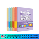 【全6册】数独原来这么有趣 科学出版社