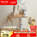 源氏木语实木儿童学习桌小学生家用写字桌现代简约课桌可升降书桌 【1】1米儿童升降桌