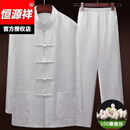 恒源祥高端桑蚕丝唐装男薄款中老年人夏季中国风爸爸夏装真丝绸长袖套装 白色套装 XL