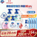 舒肤佳抑菌泡沫洗手液300g*5(纯白+芦荟+柠檬+樱花+红石榴)抑菌