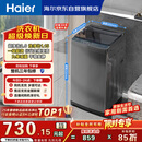 海尔（Haier）全自动波轮洗衣机8KG小型 家用宿舍出租房 超高洗净 一级能效 家电国家补贴 京东自营XQB80-Z10D0