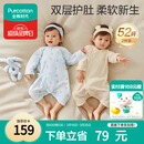 全棉时代婴儿针织蝴蝶衣纯棉新生儿衣服满月宝宝四季 连+白 52码