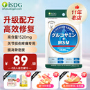 ISDG维骨力氨糖软骨素钙片四效合一中年修护关节抗炎缓痛38女神节礼物 【强效缓痛修复】高含量MSM240粒1袋