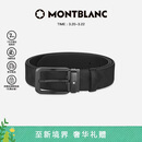 万宝龙（MONTBLANC）风尚3.0系列35mm双面腰带皮带130587礼物