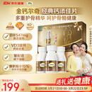 钙尔奇添佳钙片300片礼盒装 送长辈中老年补钙维生素d3 补镁防抽筋 