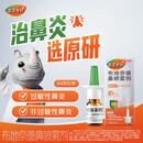 [雷诺考特]布地奈德鼻喷雾剂 64μg*120喷 1盒装 季节性和常年性过敏性鼻炎 27年12月过期