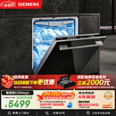 西门子（SIEMENS）黑魔镜636Mega150升以上容积3层碗篮全能舱【双一级认证超节能】单烘干 嵌入式洗碗机SJ43EB33MC