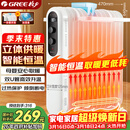 格力（GREE）取暖器电油汀家用电暖器片13片加宽油丁防烫电暖气片NDY19-X6021