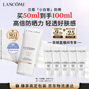 兰蔻轻透水漾防晒乳50ml小白管防护轻薄隔离化妆品礼盒送女友生日礼物