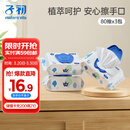 子初婴儿手口柔湿巾 新生儿湿纸巾 宝宝儿童擦脸巾绵柔湿巾 80抽*3包