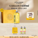 欧舒丹清新马鞭草沐浴露500ML男士礼盒清洁保湿清爽生日礼物伴手礼女生