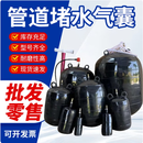 吻迪堵水气囊 管道封堵试漏球胆橡胶试压球闭水实验闭水充气堵水气囊DN50-2000 混装