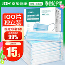 劲度（JINDU） 一次性医用外科口罩100只独立装医用防护三层防粉尘飞沫成人口罩