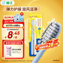 狮王(lion)细齿洁0.01弹力旋净软毛护龈牙刷2支软毛护龈弹力刷柄