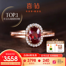 喜钻 天然鸽血红红宝石戒指克拉群镶女戒钻戒彩宝气质送老婆生日礼物 【现货推荐】0.5克拉鸽血红+10分钻石