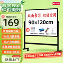 BBNEW 90*120cm双面白板写字板支架式可移动升降翻转稳固书写板会议办公家用教学儿童磁性黑板NEWV90120
