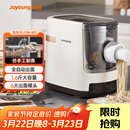 九阳（Joyoung）面条机 家用智能全自动面条机 快速出面 6套模具 易清洗电动压面机 JYN-W3