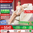 奥佳华【上市企业】按摩椅家用太空舱肩颈腰背全身政府补贴电动摇摇椅送老人生日礼物7508pro+流光雅杏