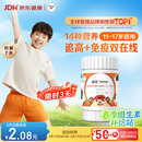 善存青少年11-17岁学生多种复合维生素 B族B1B6补铁锌VACDE强免疫60粒