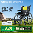 鱼跃(yuwell)手动轮椅车H053C铝合金折背折叠轻便老年残疾人代步