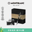 万宝龙MONTBLANC墨水+意大利彼耐德石墨烯黑色钢笔礼盒套装【礼物】
