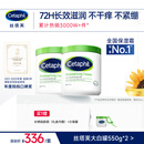 丝塔芙舒润保湿大白罐550g两只装不含烟酰胺补水身体乳杨幂同款