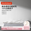 斯诺曼五星级酒店柔软羽绒床垫15%白鹅绒床垫床褥子鹅毛床垫1.5*2m 白色
