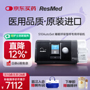 瑞思迈（ResMed)呼吸机家用全自动睡眠呼吸机单水平老人止鼾S10AutoSet S10标配鼻罩套装【全国就近发货】