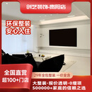 创艺装饰京东装修全屋整装整体全包贵阳装修公司京东家装一站式全包装修