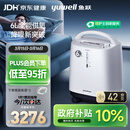 鱼跃医用制氧机吸氧机轻音家用老人5L升级6L升8F-6AW中重度缺氧