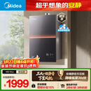 美的【安睡M9 Max增压款】16升三大一级静音强增压 恒温大水量家用 燃气热水器 以旧换新上门安装 