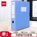 得力（deli）得力5624ES_75mm档案盒(浅蓝)(个)*10个装