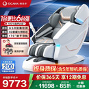 奥佳华（OGAWA）家电国家补贴太空舱按摩椅家用全自动全身按摩沙发多功能椅子4D机芯送父母家人老人礼物7608TEN+ 4.0星云灰【店长推荐】