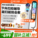 阿尔法蛋词典笔D1Ultra 英语点读笔翻译笔 小学初中高中同步拍照搜题全科学习笔 电子词典扫描笔单词笔