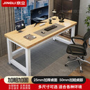 京立电脑桌台式现代办公桌家用学习桌简易书桌卧室写字台长方形工作台 定制金120长60宽74高【加厚25mm桌面】