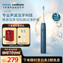 飞利浦（PHILIPS）声波电动牙刷钻石3系 生日礼物情侣款送男生女友微泡水流HX5181/02 蓝色