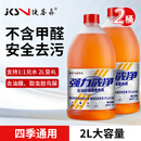 捷客森汽车玻璃水强力去污去油膜汽车用雨刮水玻璃水四季通用2L*2瓶装