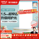 欧普照明（OPPLE）铝扣板灯集成吊顶面板灯led厨卫灯天花板格栅平板灯嵌入式平板灯 锦悦极窄边Ra90【30*60 | 36瓦】 三年质保