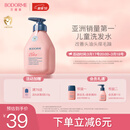 贝德美蓝甘菊儿童洗发水 3-6-12-15岁 无硅油弱酸性 柔顺控油 335ml