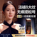 雅诗兰黛小棕微雕眼霜15ml抗皱淡纹护肤品套装化妆品礼盒生日礼物送女友