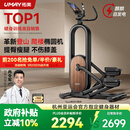 佑美椭圆机登山爬楼机家用静音智能漫步机运动踏步椭圆仪健身房器材T5 自发电-36强磁阻力调阻-8kg磁控飞轮组