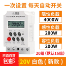 电源定时器kg316t微电脑时控开关路灯时间控制器220V全自动 迷你款30A